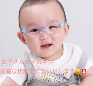 子供の弱視のお話 お子さんのメガネ作りの当店のこだわり ブログ メガネのヒルマ 群馬県桐生市 メガネ 補聴器 サングラス